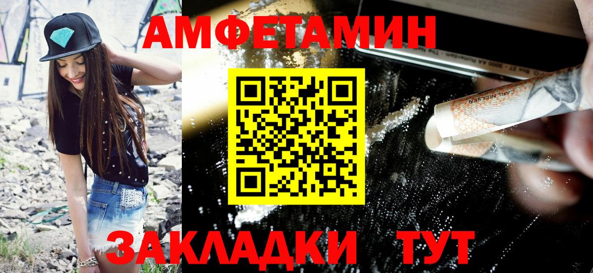 АМФЕТАМИН  Амфетамин Premium  Вход с VPN  Большой Камень 