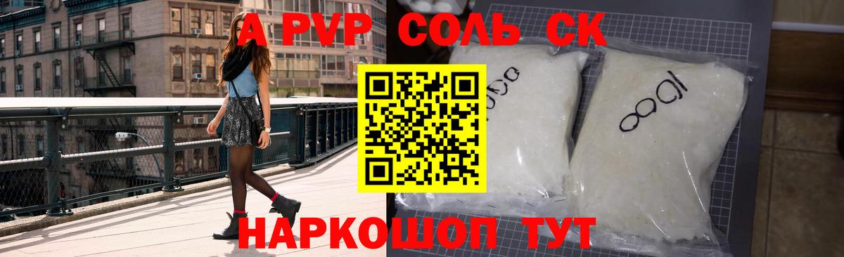 Alpha-PVP  Вход с VPN  Alpha PVP СК КРИС  Alfa_PVP СК КРИС  Большой Камень  Alfa_PVP крисы CK 