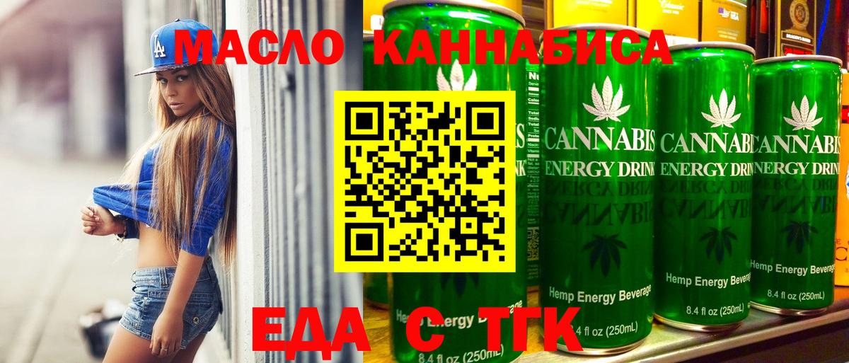 Cannafood марихуана Большой Камень