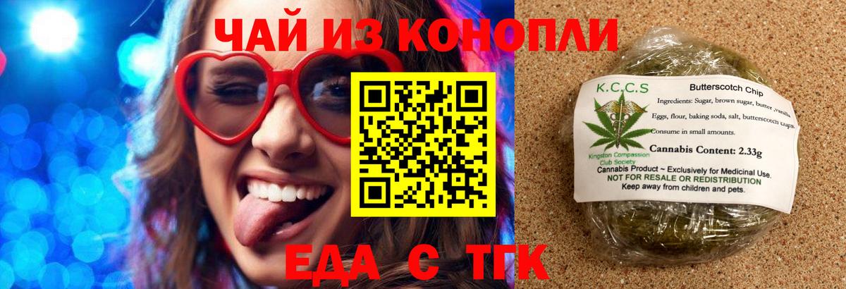 Большой Камень  Печенье с ТГК конопля  Вход с VPN 