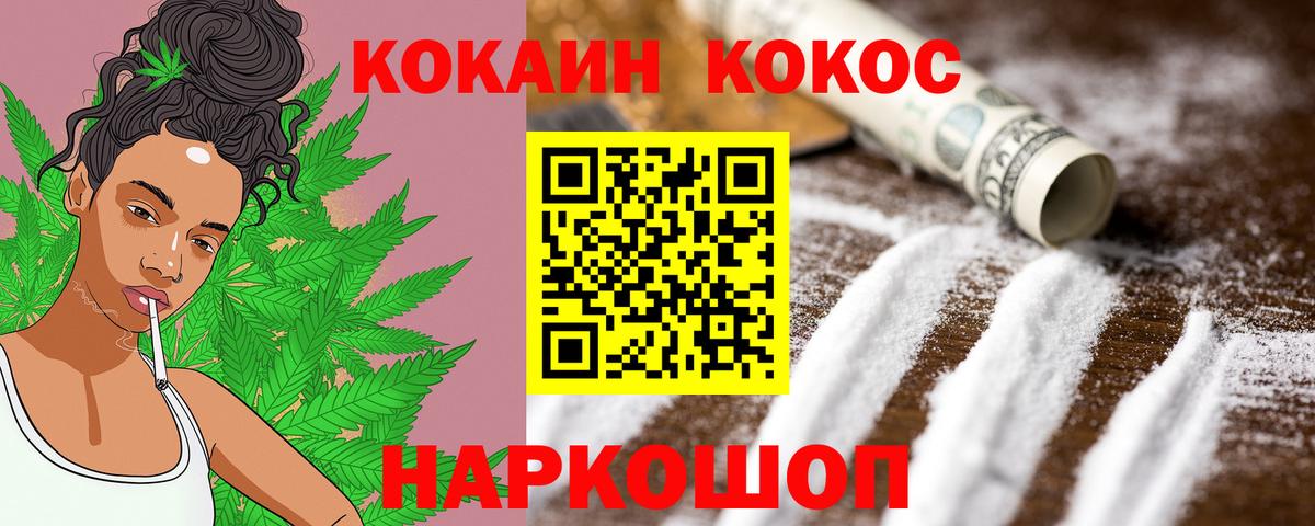 Кокаин VHQ  Кокаин Эквадор  КОКАИН  Вход с VPN  Большой Камень 