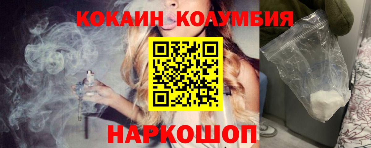 КОКАИН Columbia Большой Камень
