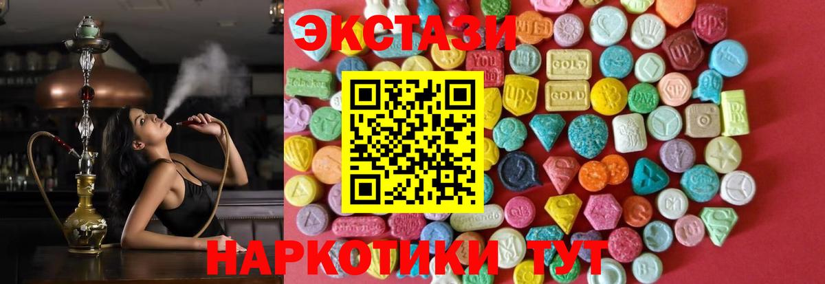 Экстази 280 MDMA Большой Камень