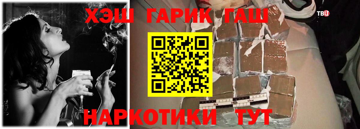 Гашиш Изолятор Большой Камень