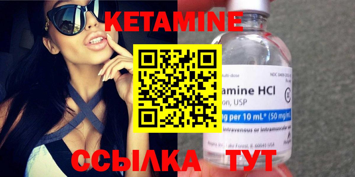 Кетамин ketamine Большой Камень