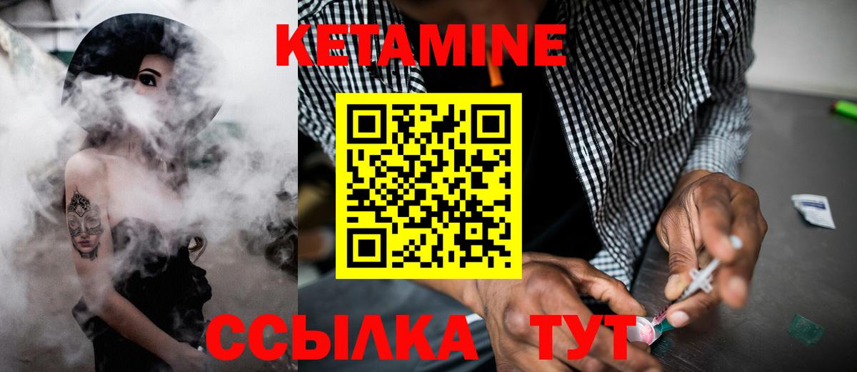 КЕТАМИН VHQ  Вход с VPN  мега как войти  Большой Камень  КЕТАМИН ketamine 