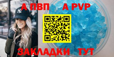 а пвп мука Балахна