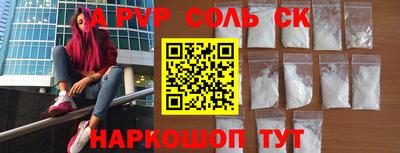 а пвп мука Балахна