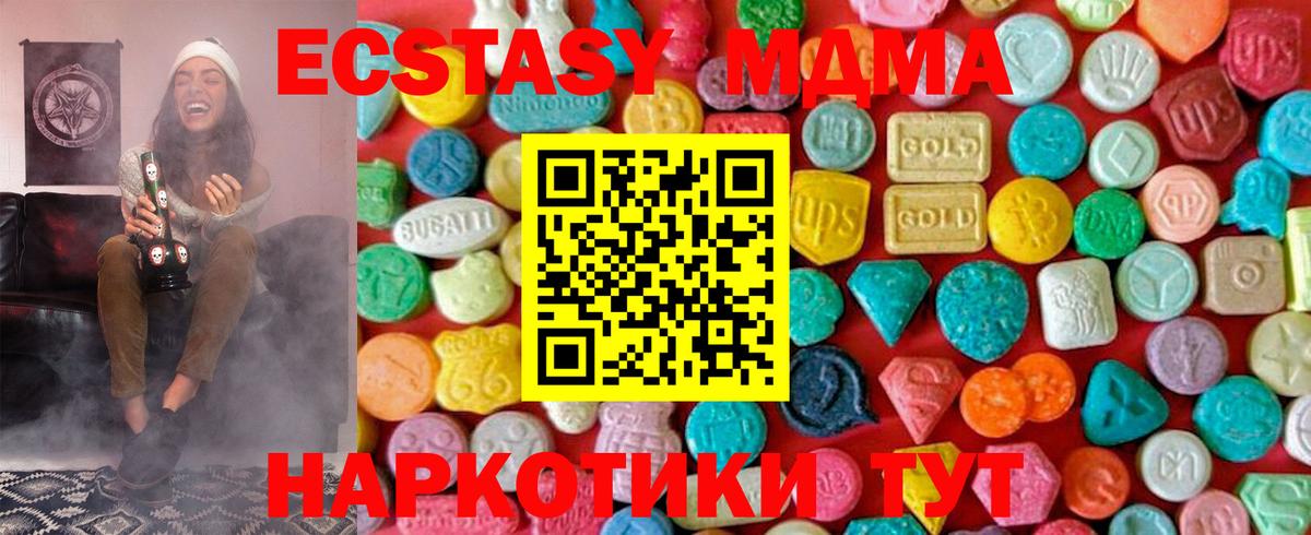 Большой Камень  МДМА crystal  MDMA молли  MDMA  Вход с VPN 