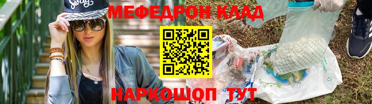 Меф 4 MMC  Вход с VPN  Мефедрон  Меф  Мефедрон мука  Большой Камень 
