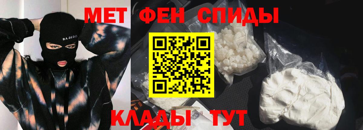 Первитин пудра Большой Камень