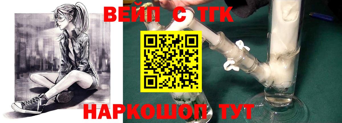 Большой Камень  Дистиллят ТГК THC oil  Вход с VPN 