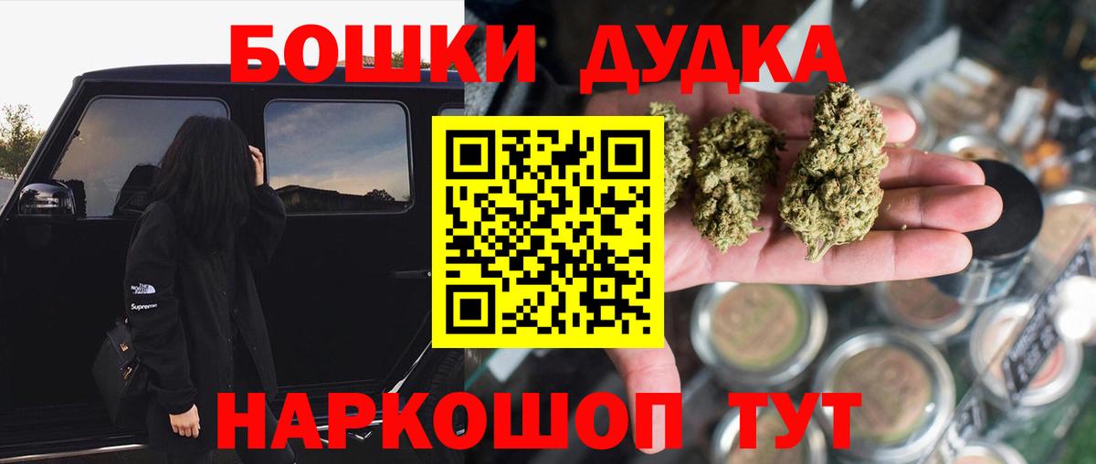 Каннабис THC 21%  Бошки Шишки VHQ  Вход с VPN  Большой Камень  Канабис Bruce Banner 